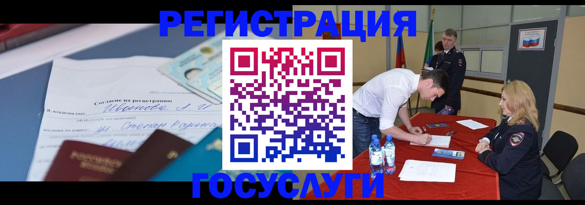 прописка иностранных граждан в Реутове
