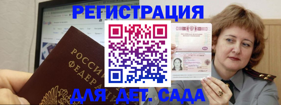временная регистрация адрес в Реутове